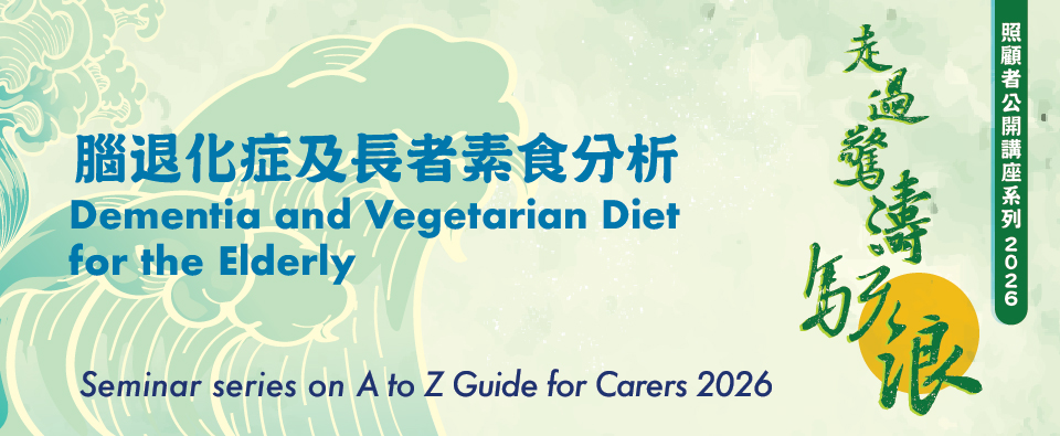 Dementia and Vegetarian Diet for the Elderly